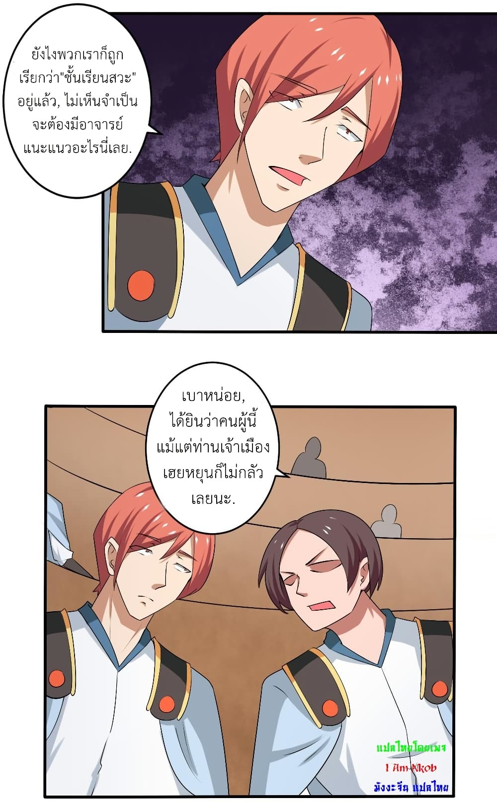Magic Fairy ปรัมปราแห่งเวทมนตร์ page 10