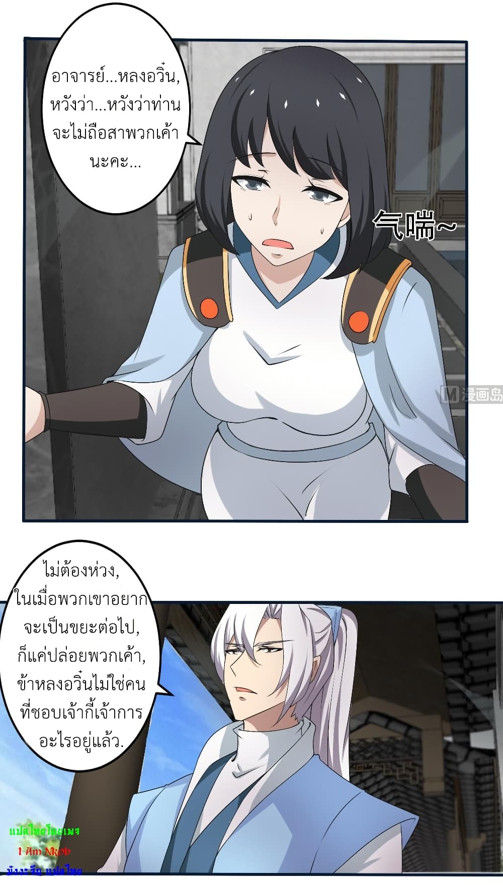 Magic Fairy ปรัมปราแห่งเวทมนตร์ page 4