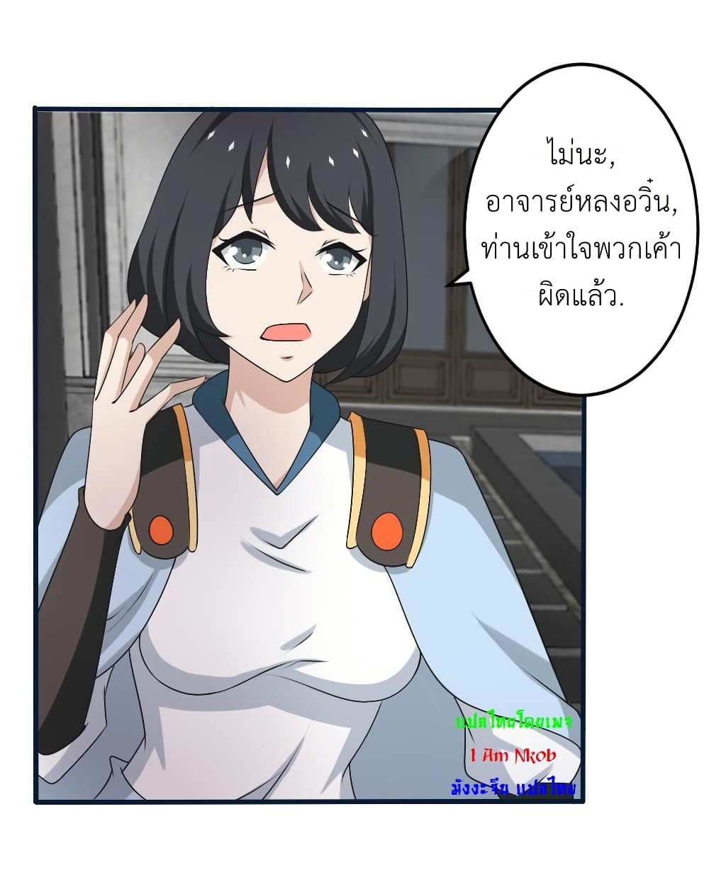 Magic Fairy ปรัมปราแห่งเวทมนตร์ page 5