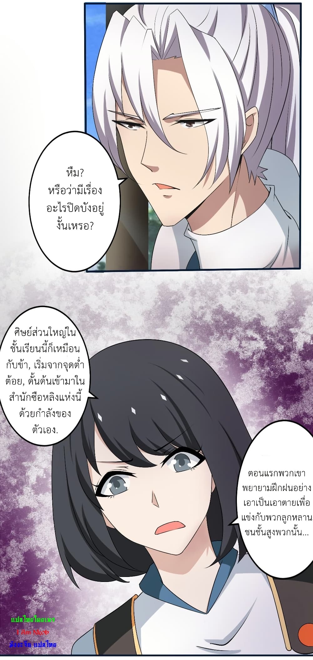 Magic Fairy ปรัมปราแห่งเวทมนตร์ page 6