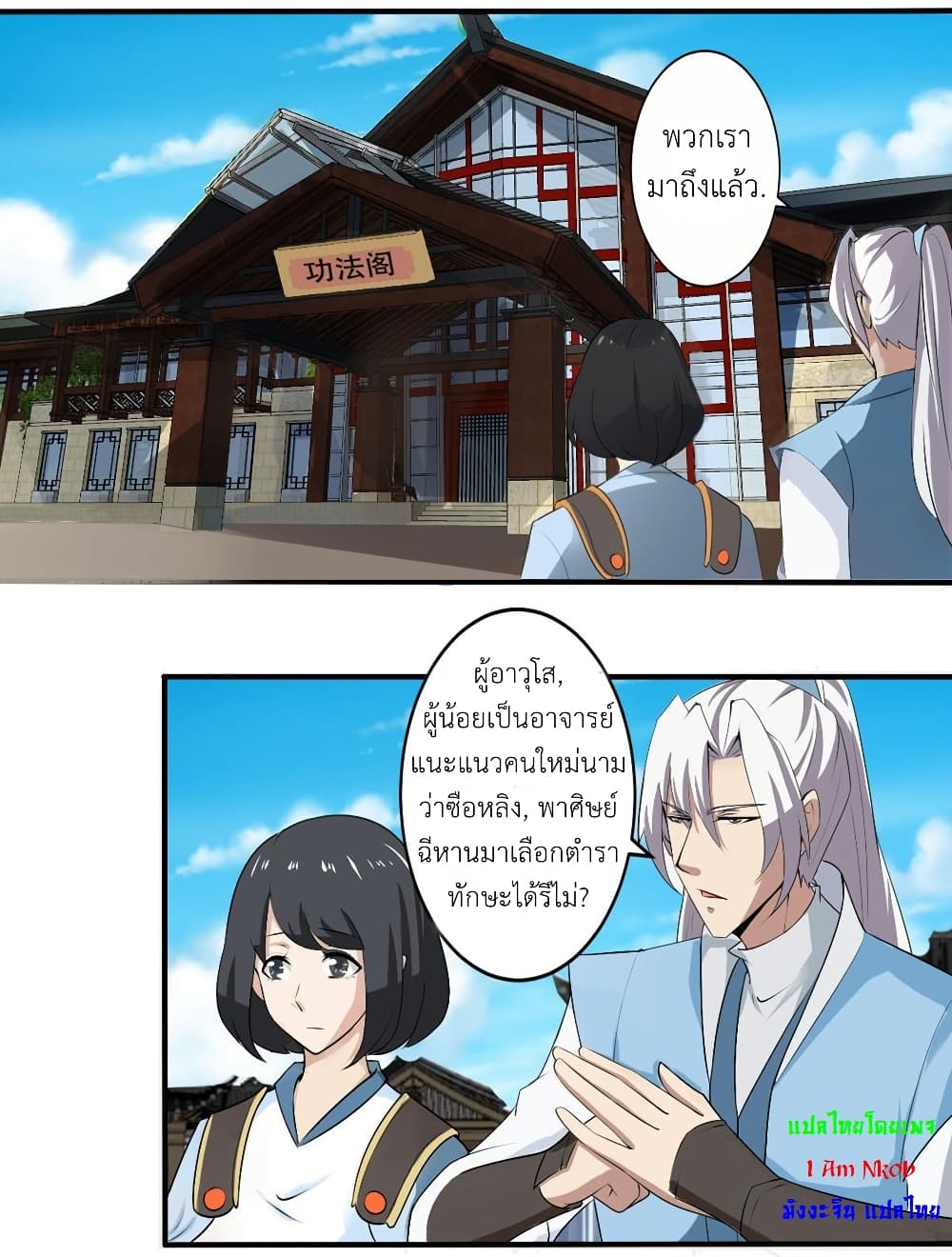Magic Fairy ปรัมปราแห่งเวทมนตร์ page 2