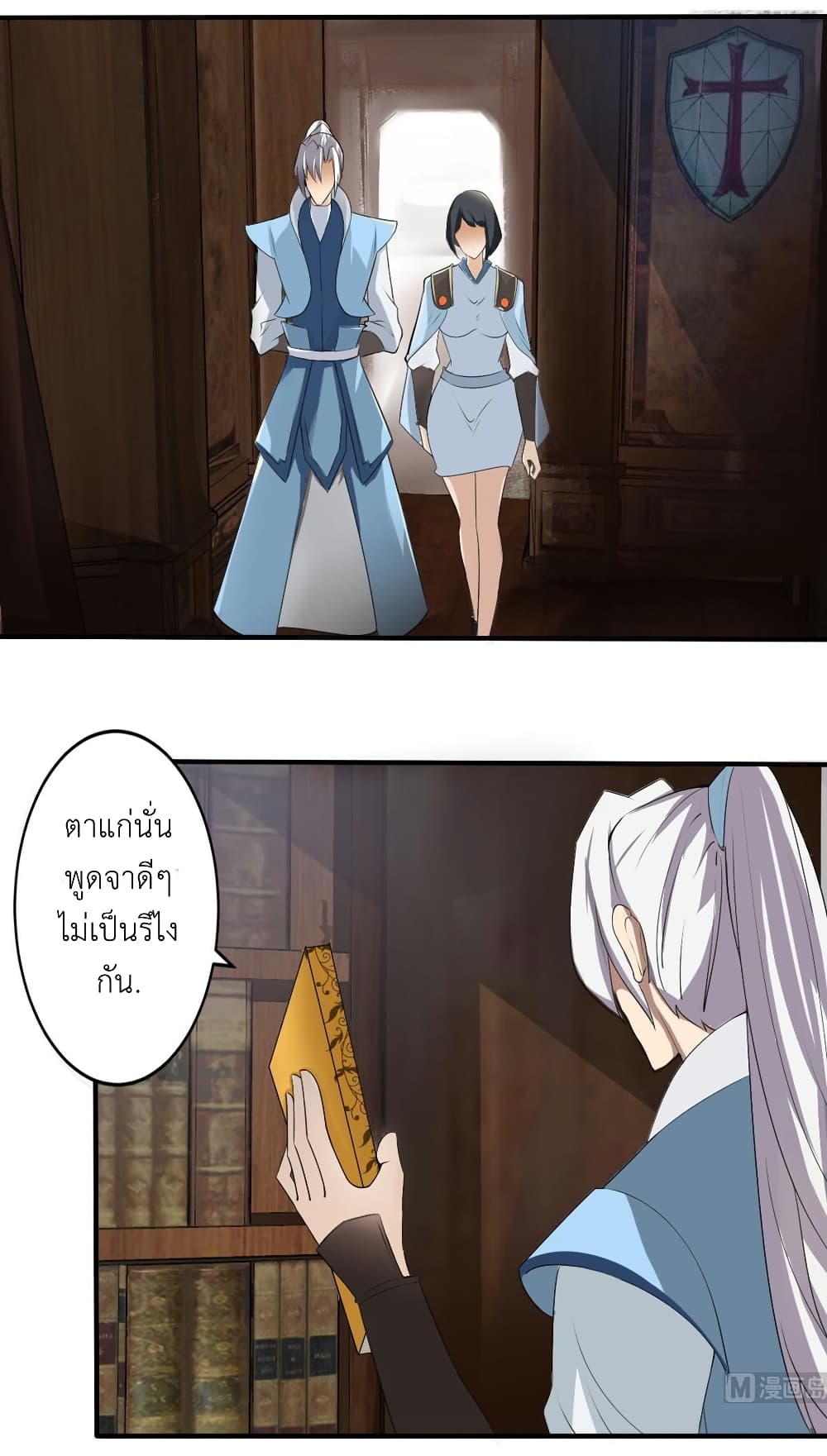 Magic Fairy ปรัมปราแห่งเวทมนตร์ page 5