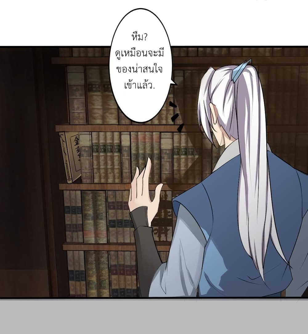 Magic Fairy ปรัมปราแห่งเวทมนตร์ page 7