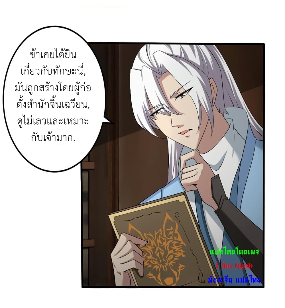 Magic Fairy ปรัมปราแห่งเวทมนตร์ page 8