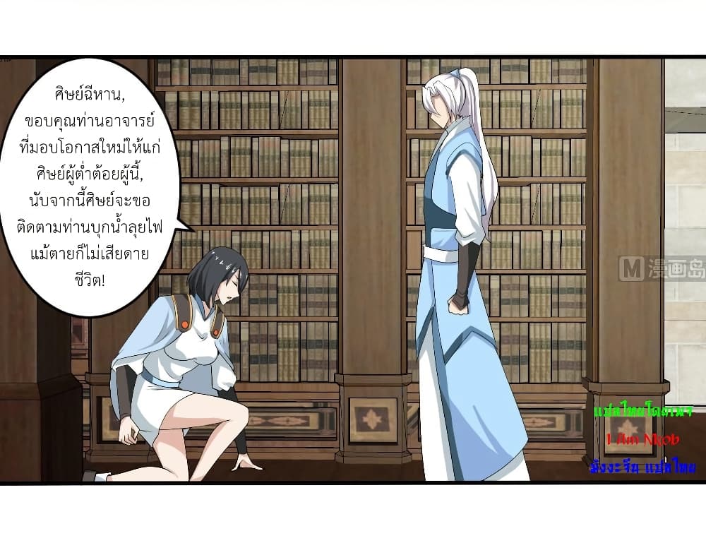 Magic Fairy ปรัมปราแห่งเวทมนตร์ page 2