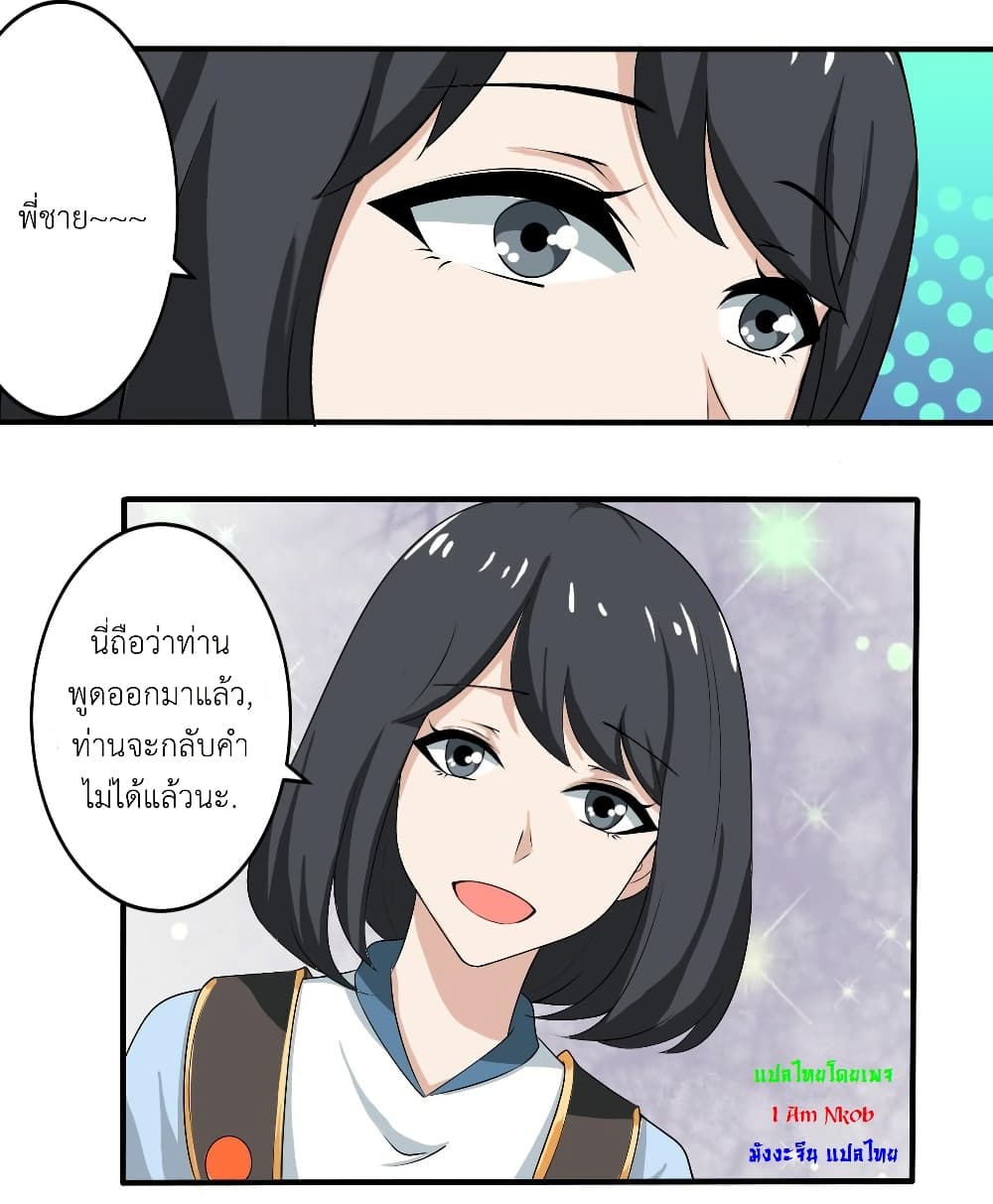 Magic Fairy ปรัมปราแห่งเวทมนตร์ page 4