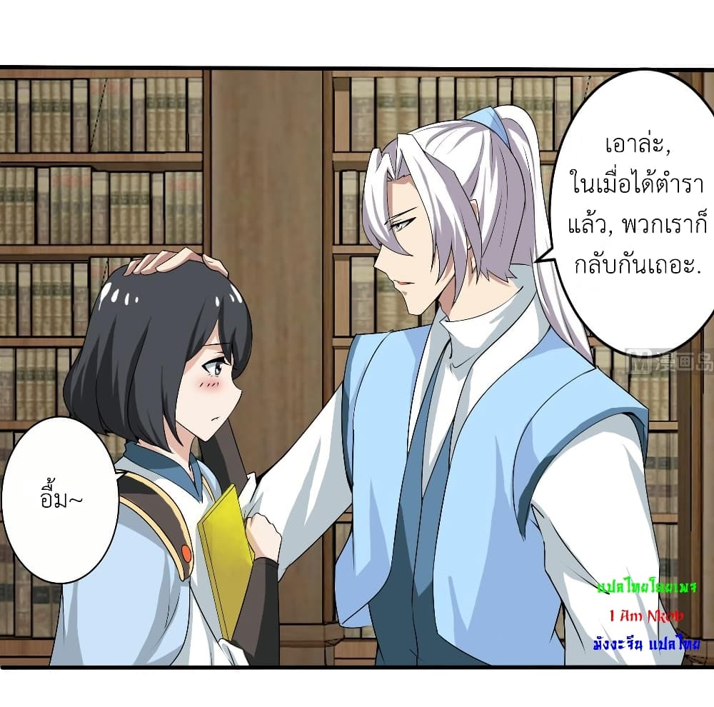 Magic Fairy ปรัมปราแห่งเวทมนตร์ page 5