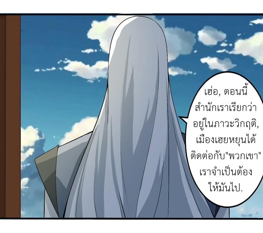 Magic Fairy ปรัมปราแห่งเวทมนตร์ page 9