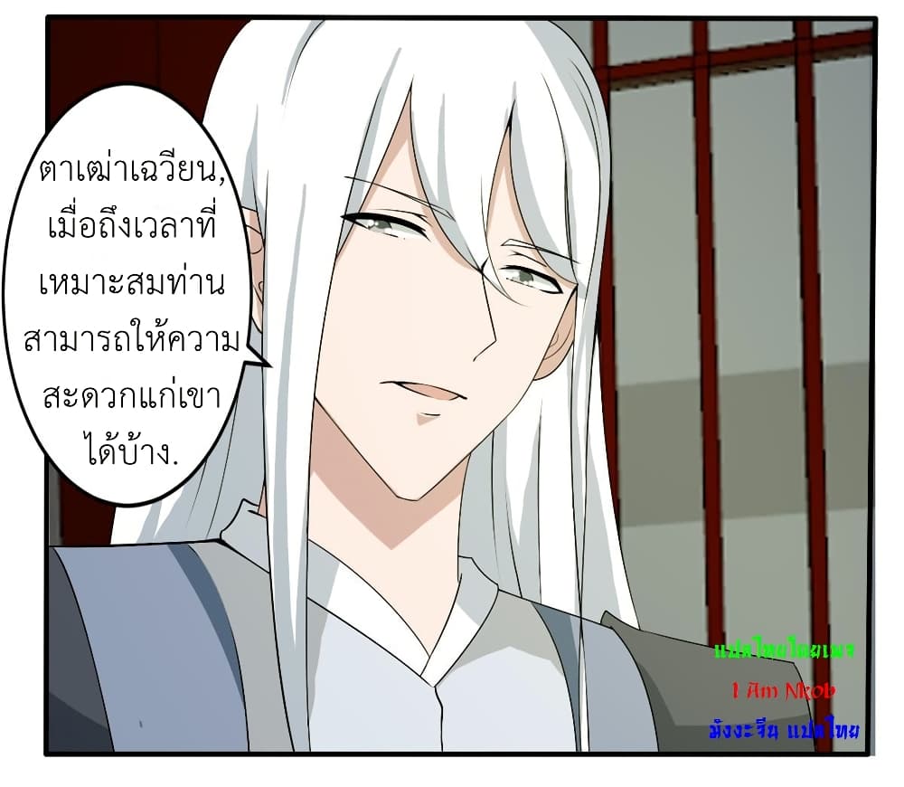 Magic Fairy ปรัมปราแห่งเวทมนตร์ page 10