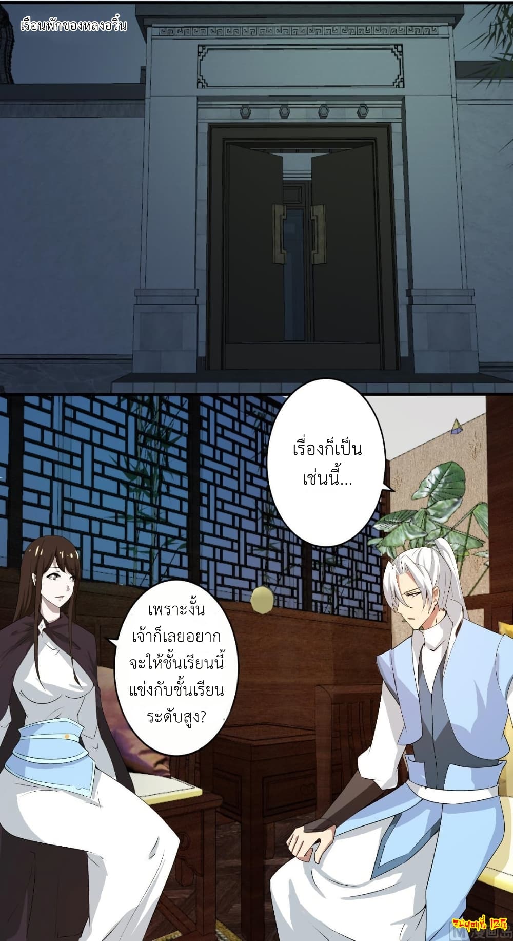 Magic Fairy ปรัมปราแห่งเวทมนตร์ page 13