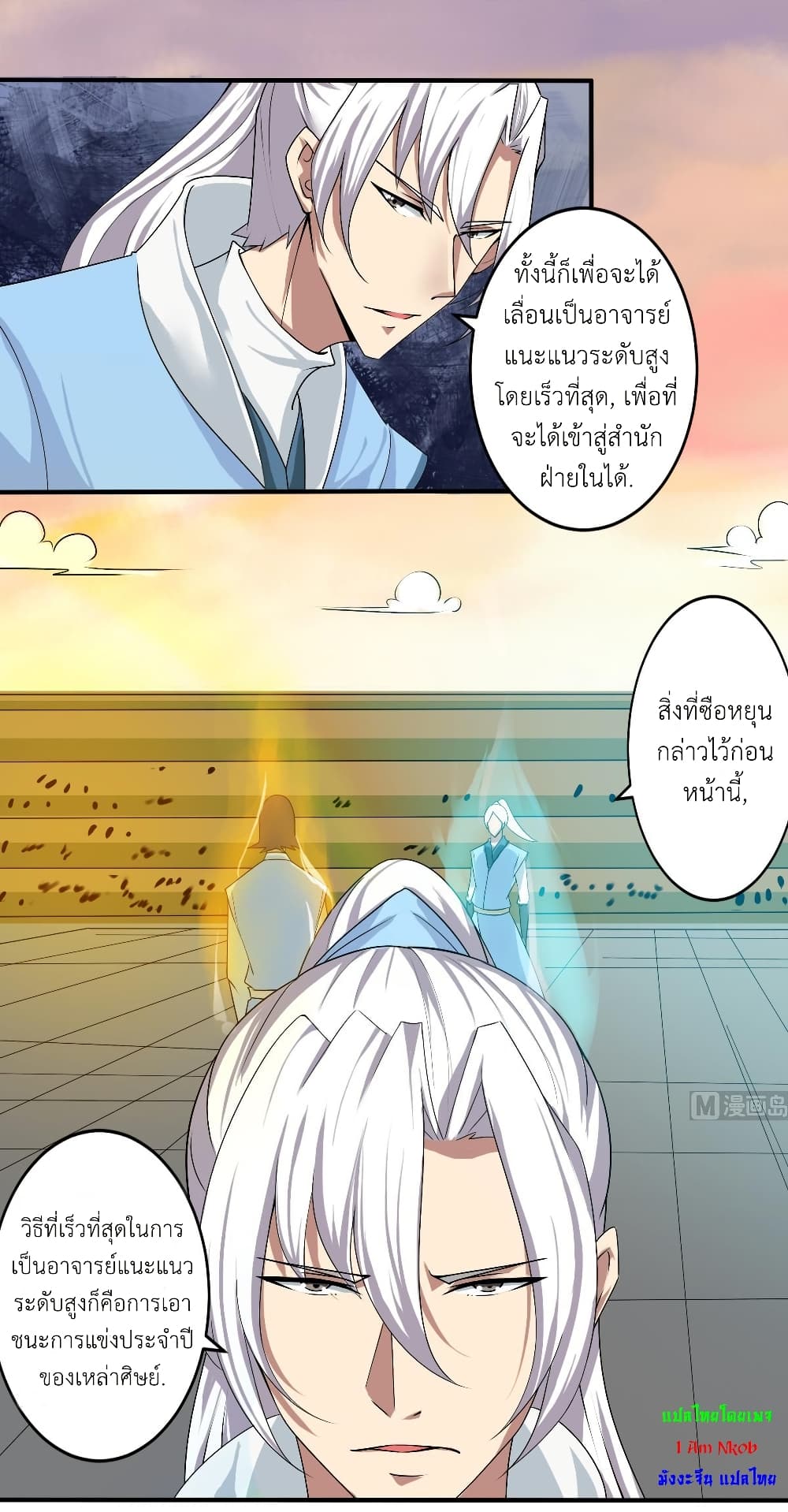 Magic Fairy ปรัมปราแห่งเวทมนตร์ page 3