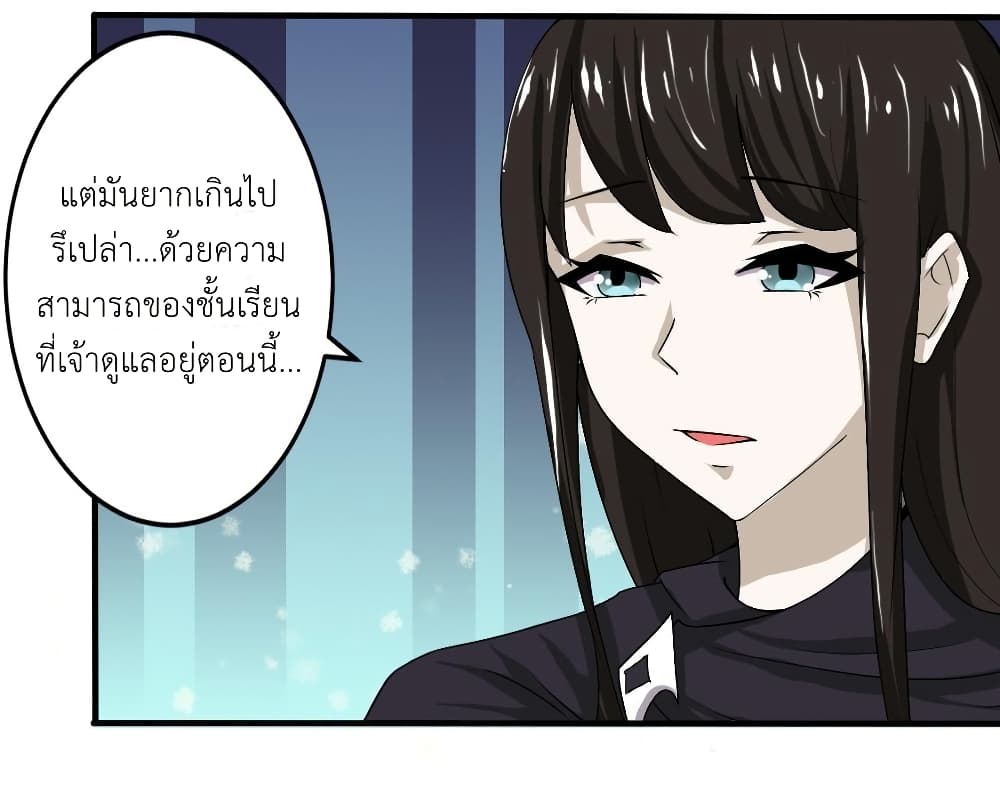 Magic Fairy ปรัมปราแห่งเวทมนตร์ page 4