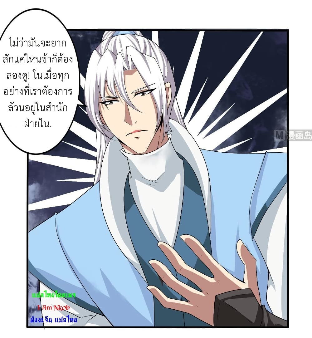 Magic Fairy ปรัมปราแห่งเวทมนตร์ page 5