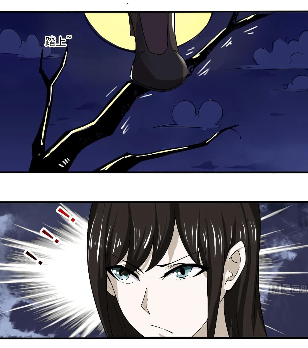 Magic Fairy ปรัมปราแห่งเวทมนตร์ page 6