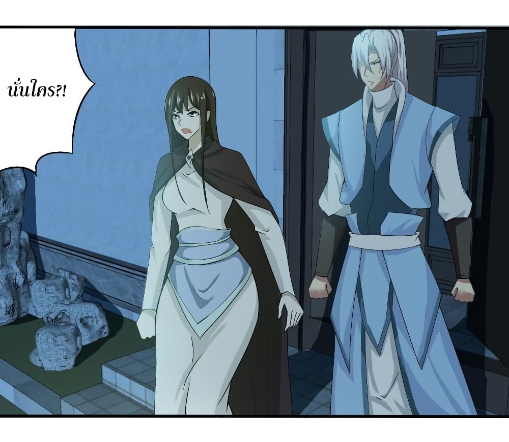 Magic Fairy ปรัมปราแห่งเวทมนตร์ page 7