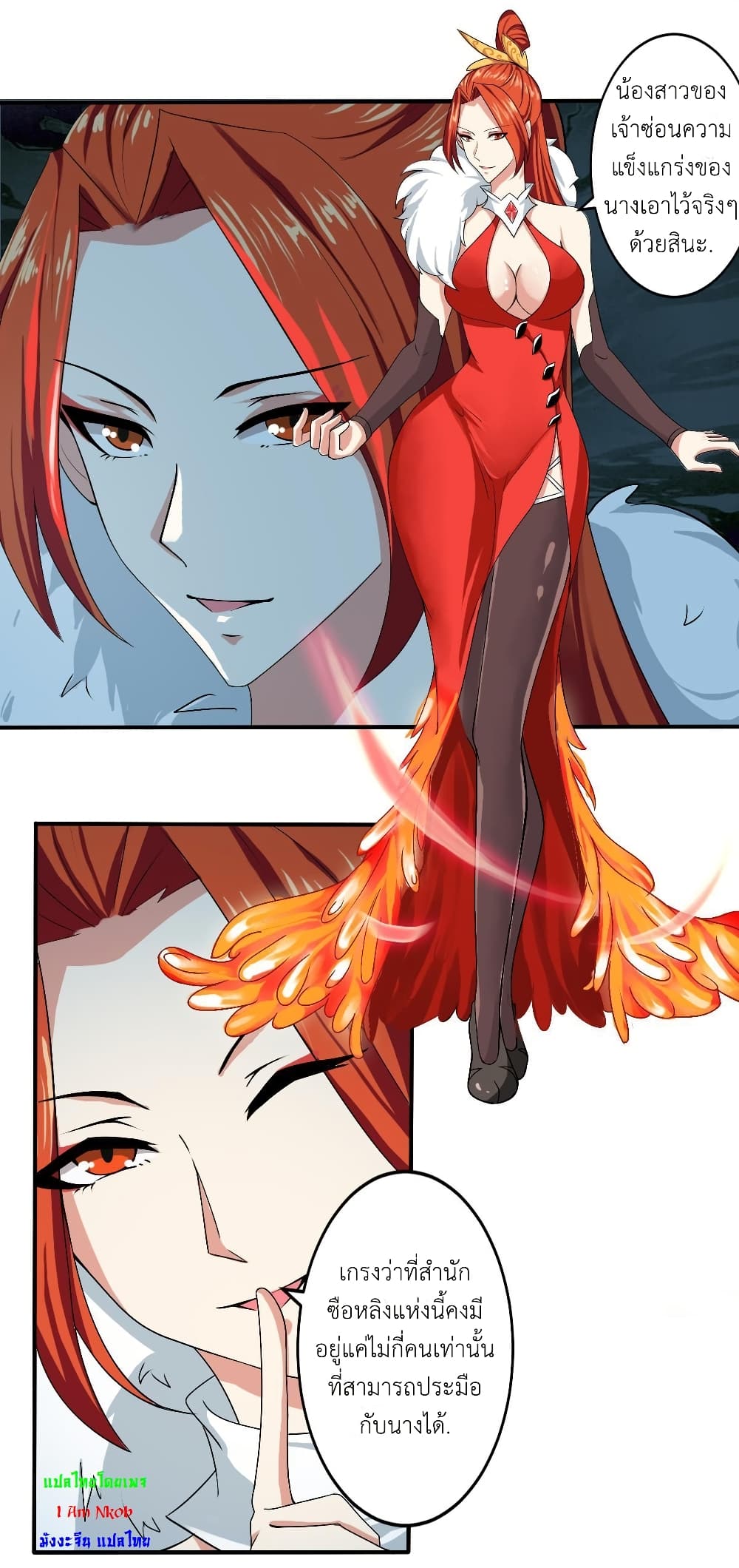 Magic Fairy ปรัมปราแห่งเวทมนตร์ page 9