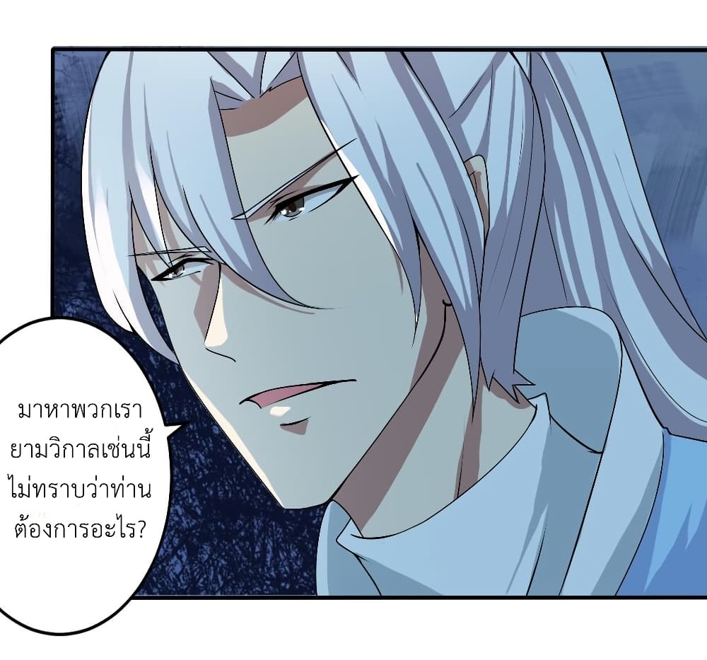 Magic Fairy ปรัมปราแห่งเวทมนตร์ page 10