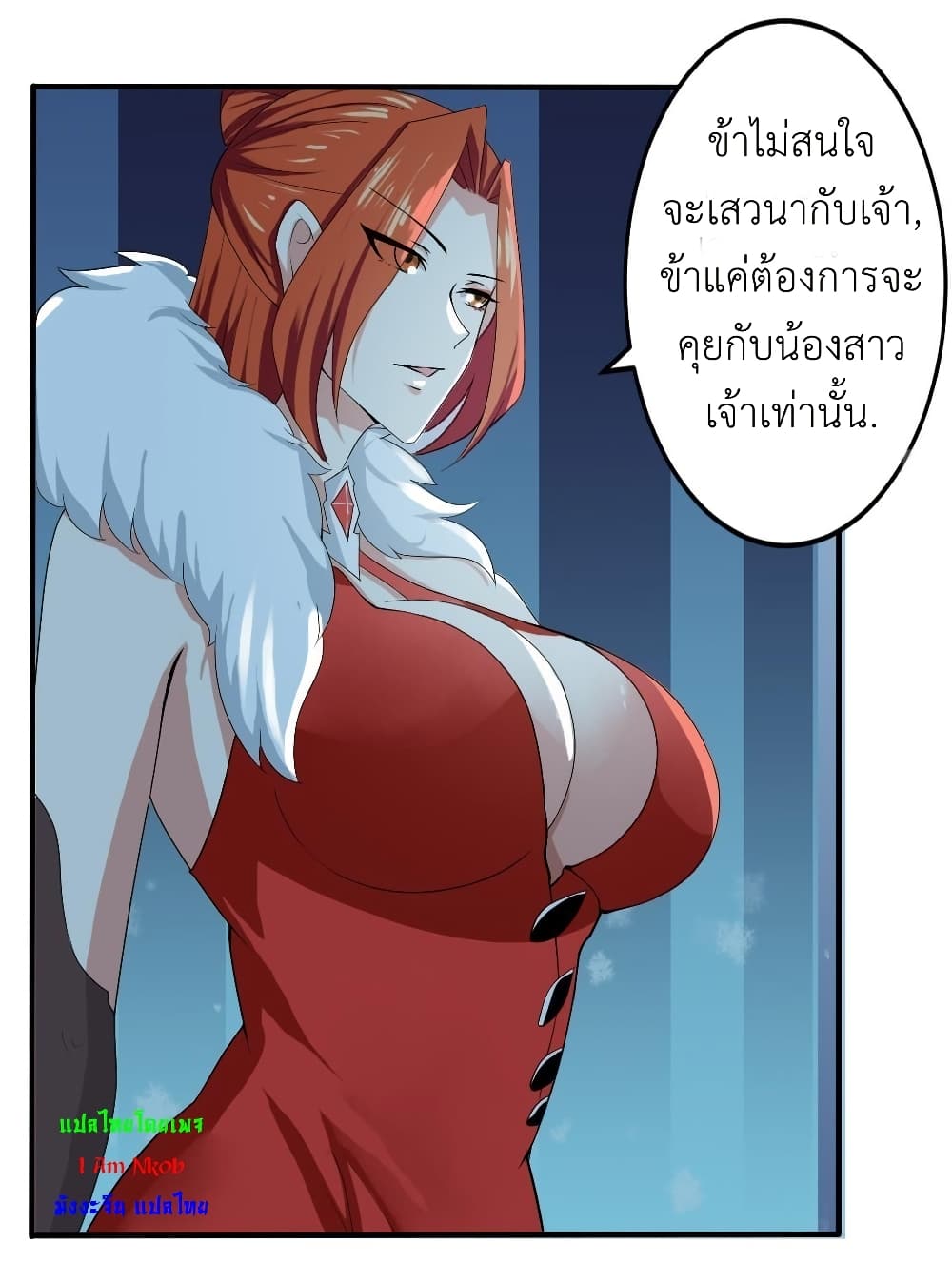 Magic Fairy ปรัมปราแห่งเวทมนตร์ page 11