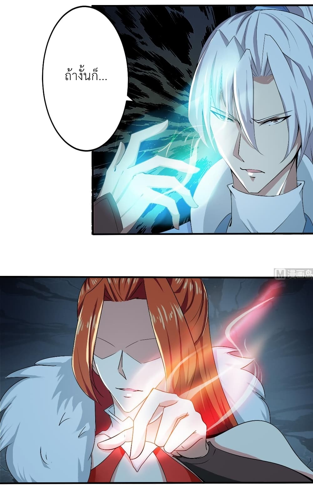 Magic Fairy ปรัมปราแห่งเวทมนตร์ page 12