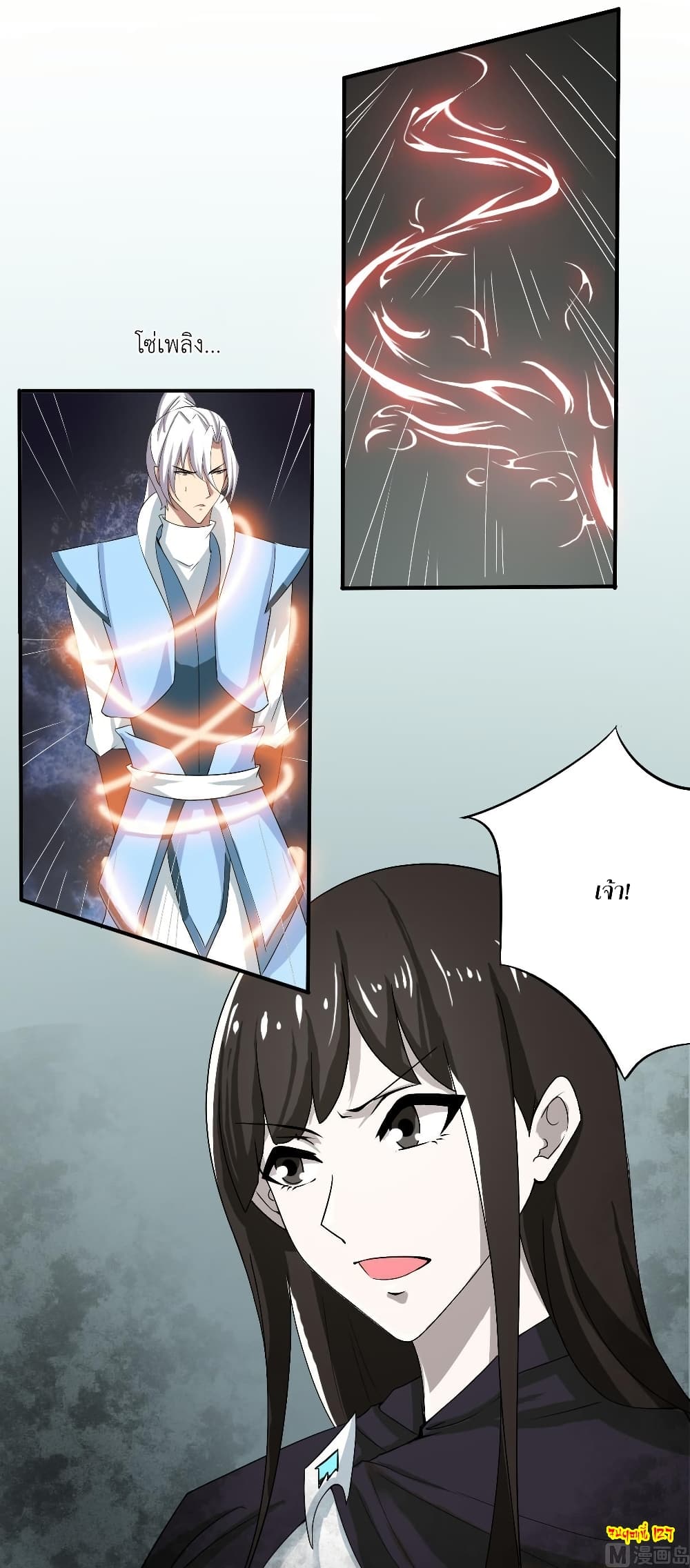 Magic Fairy ปรัมปราแห่งเวทมนตร์ page 13