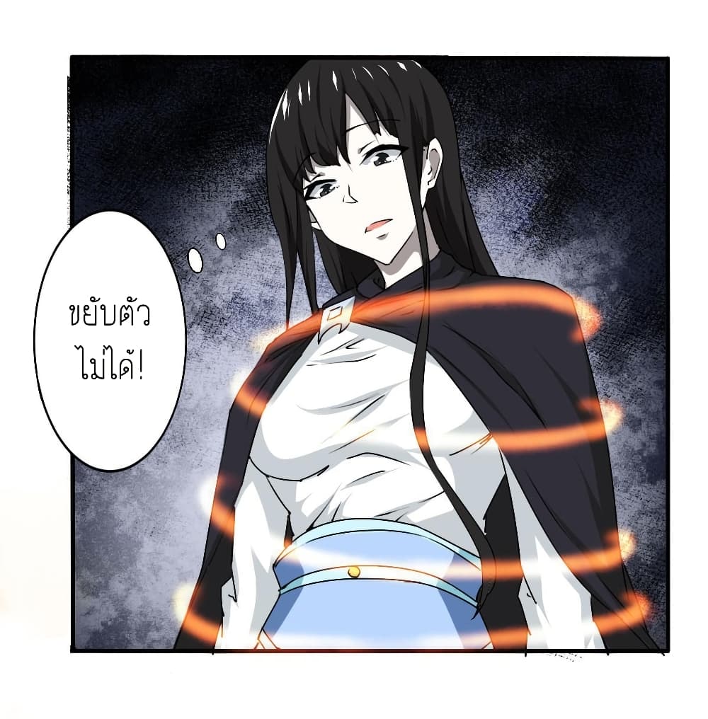 Magic Fairy ปรัมปราแห่งเวทมนตร์ page 4