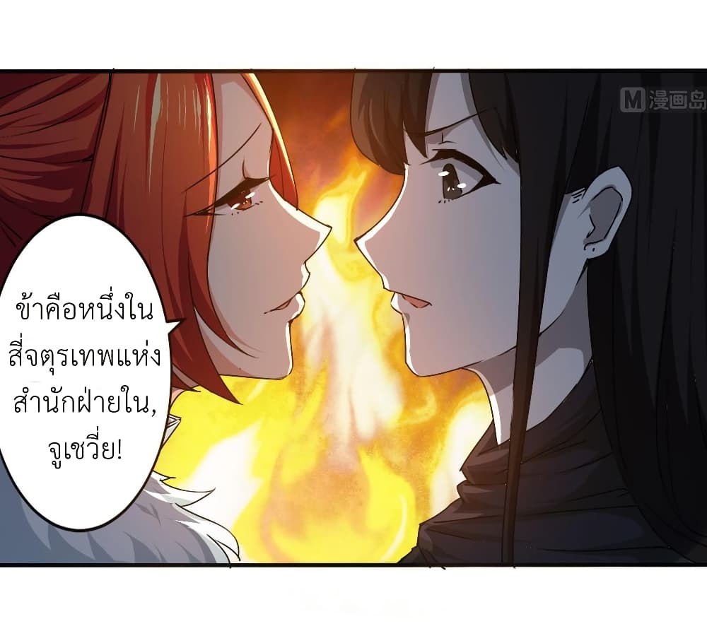 Magic Fairy ปรัมปราแห่งเวทมนตร์ page 5
