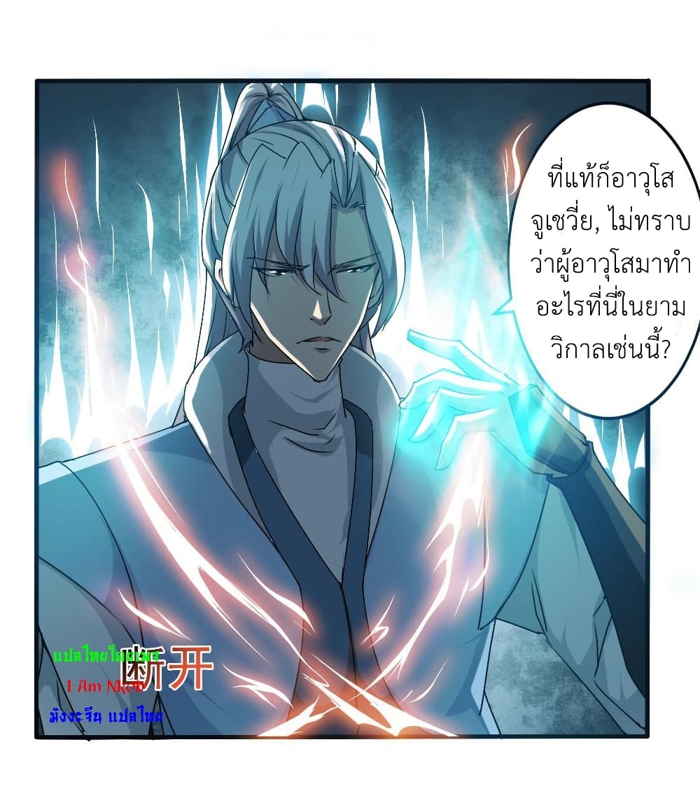 Magic Fairy ปรัมปราแห่งเวทมนตร์ page 6