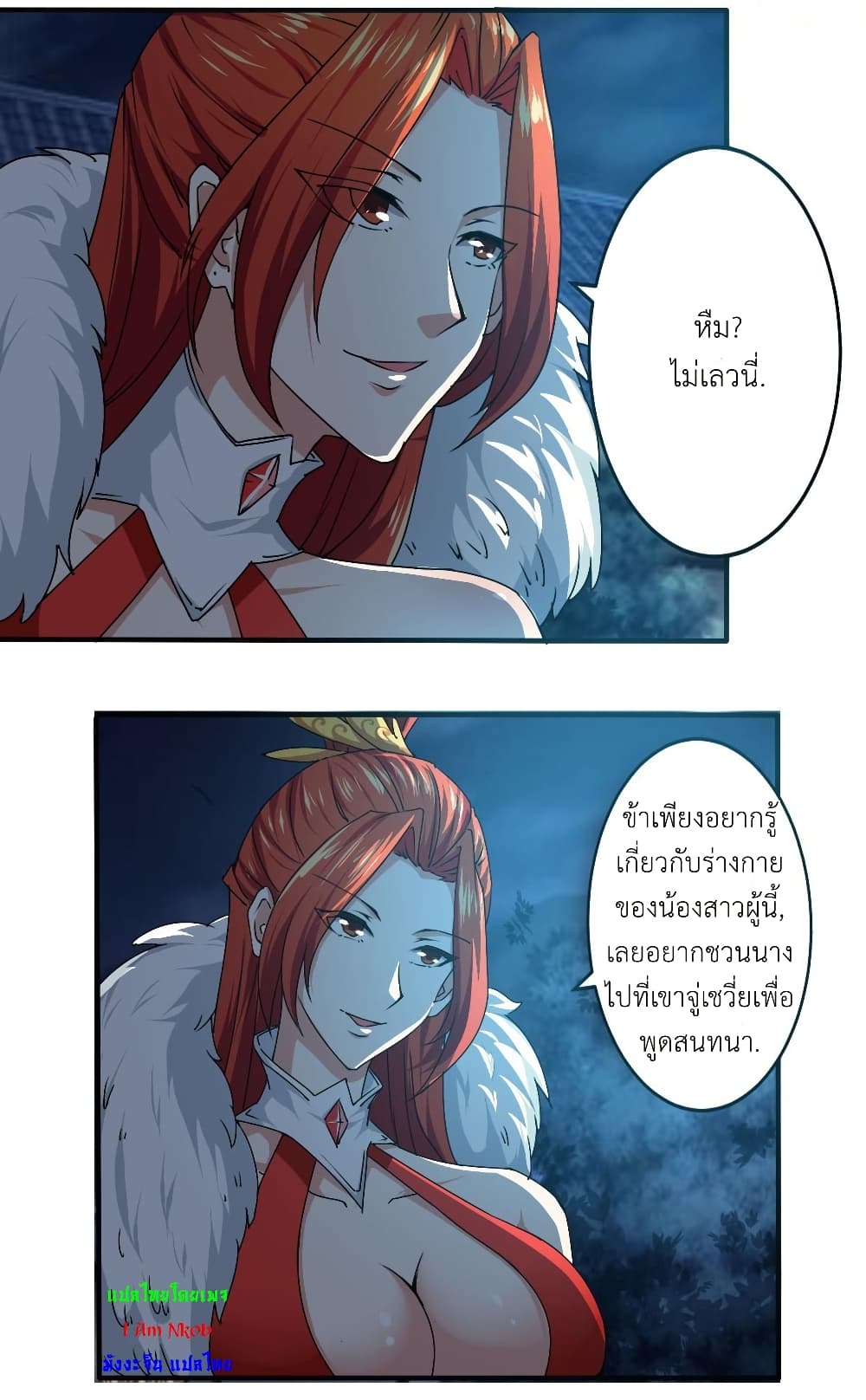 Magic Fairy ปรัมปราแห่งเวทมนตร์ page 7