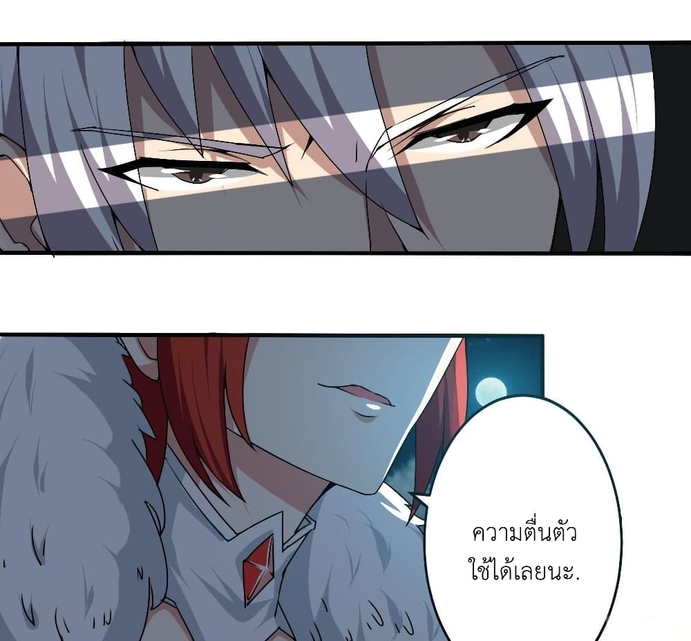 Magic Fairy ปรัมปราแห่งเวทมนตร์ page 8