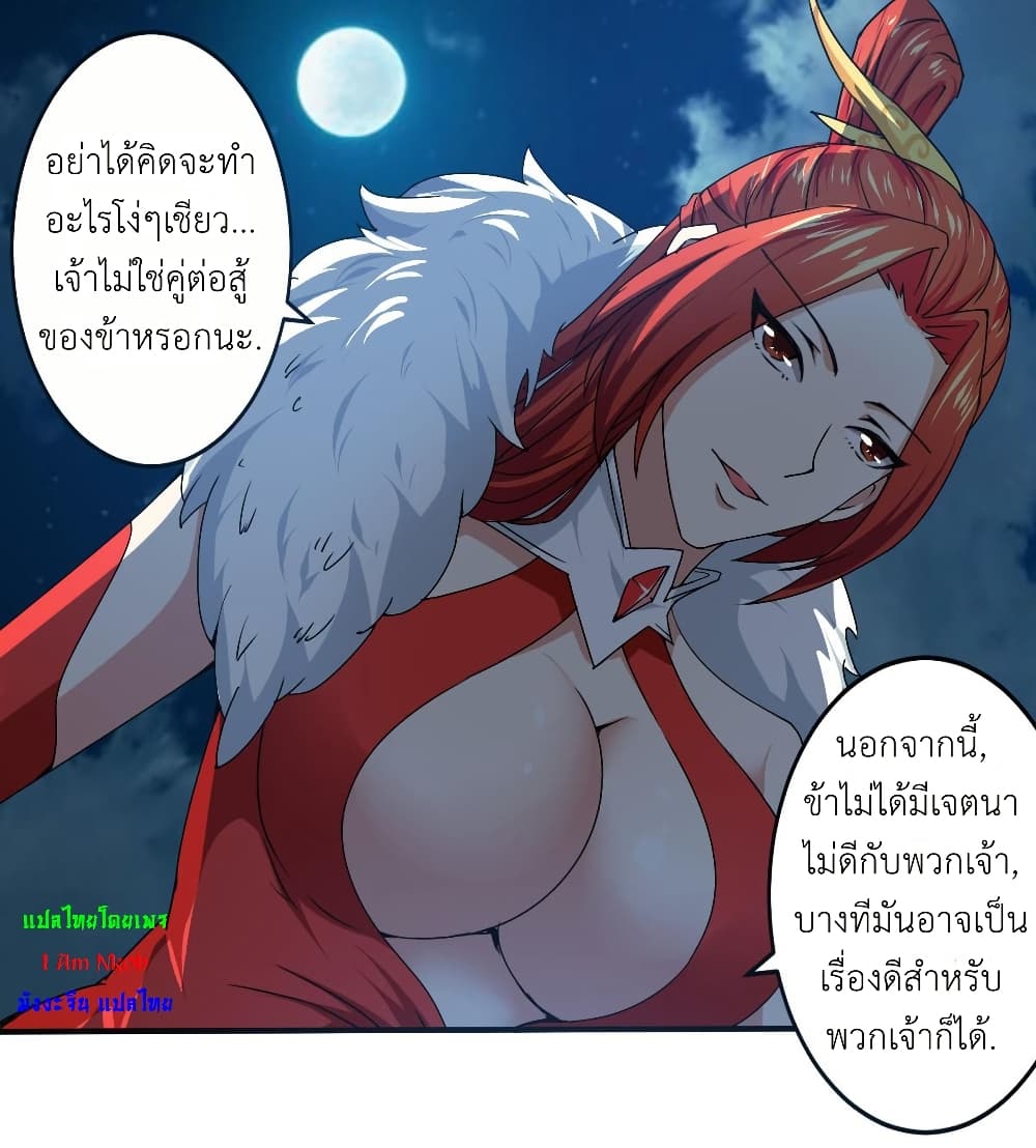 Magic Fairy ปรัมปราแห่งเวทมนตร์ page 9