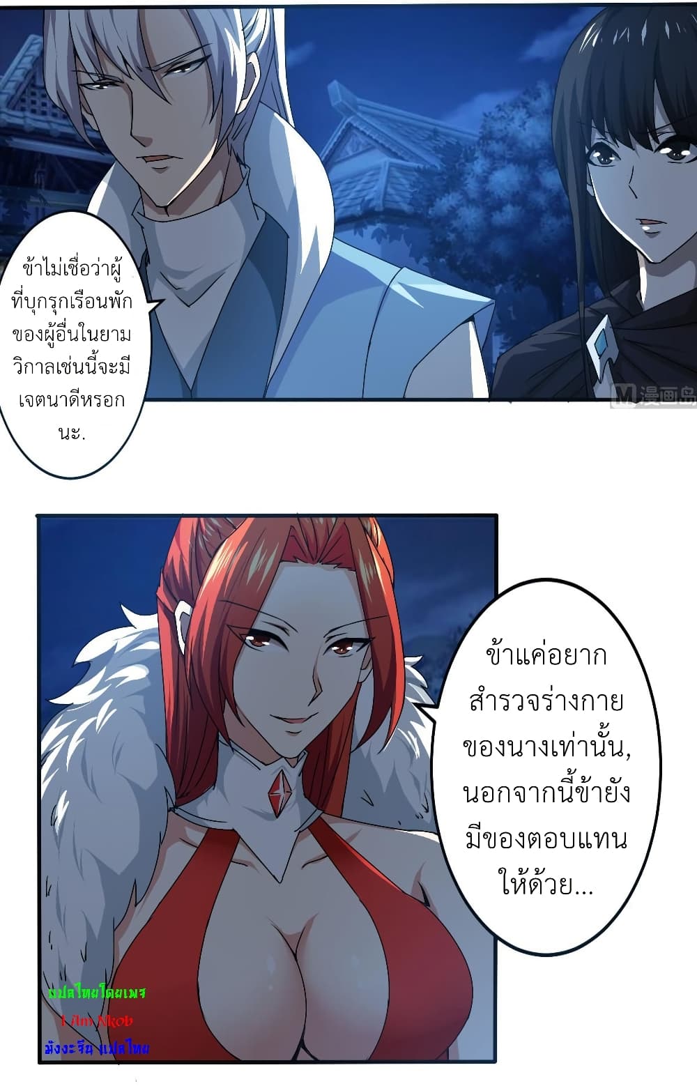 Magic Fairy ปรัมปราแห่งเวทมนตร์ page 10