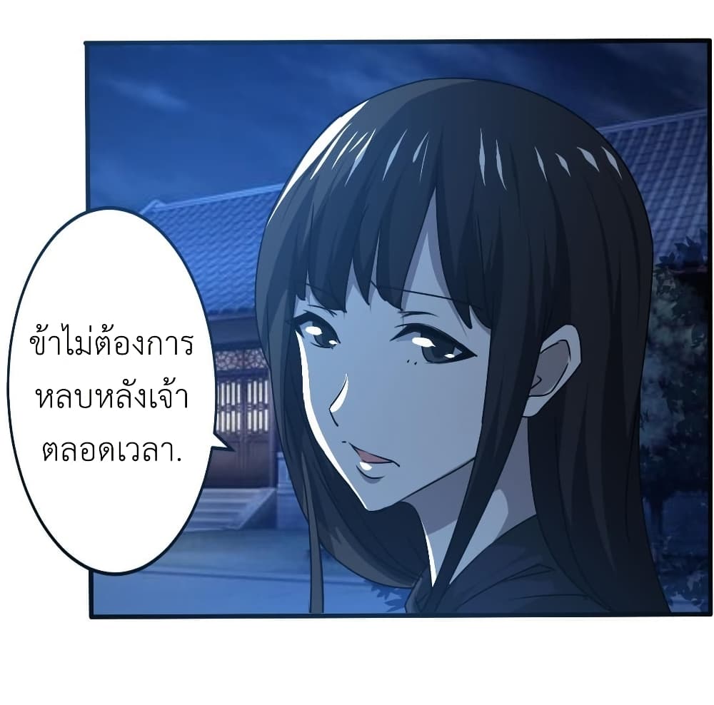 Magic Fairy ปรัมปราแห่งเวทมนตร์ page 13