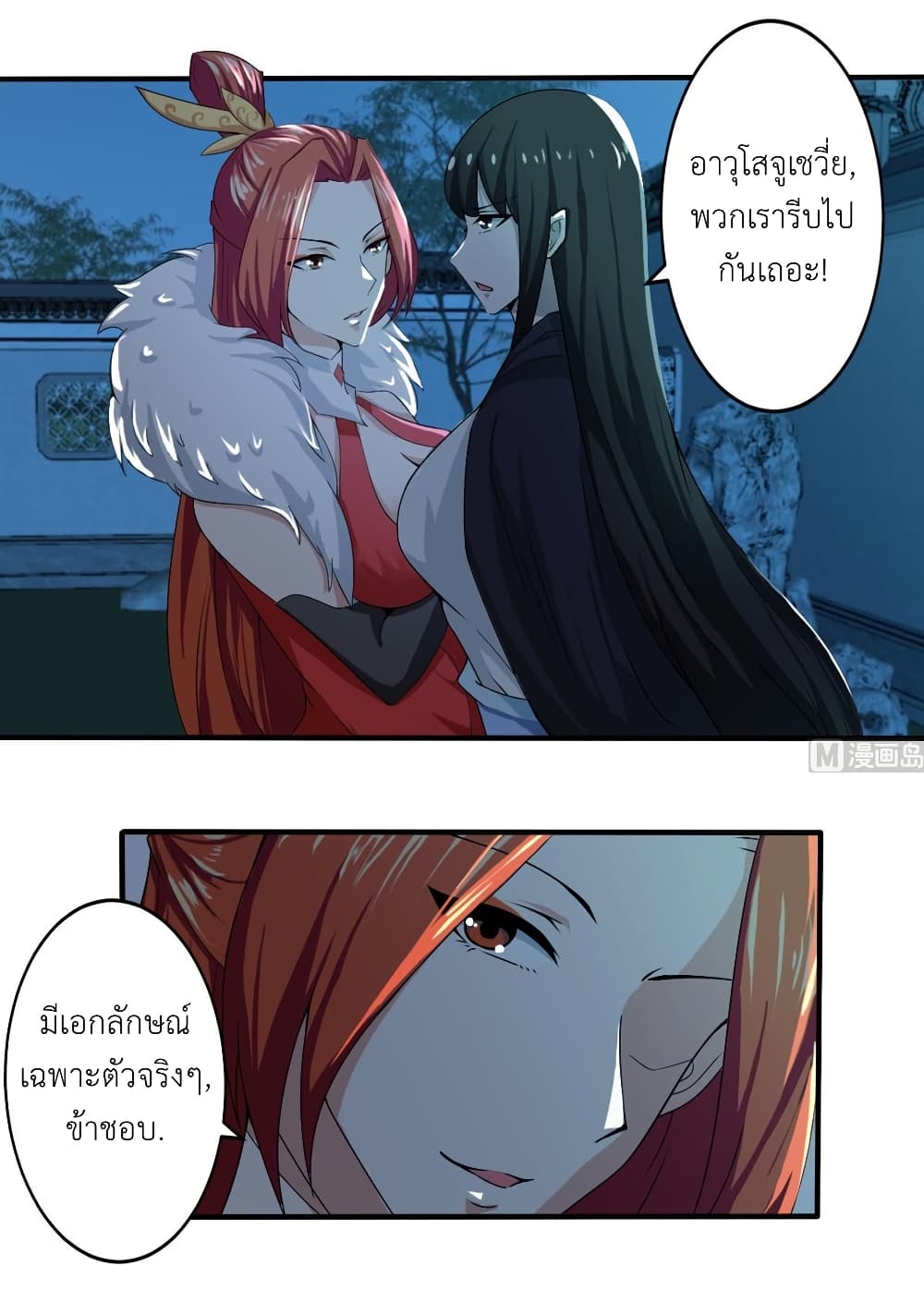 Magic Fairy ปรัมปราแห่งเวทมนตร์ page 4