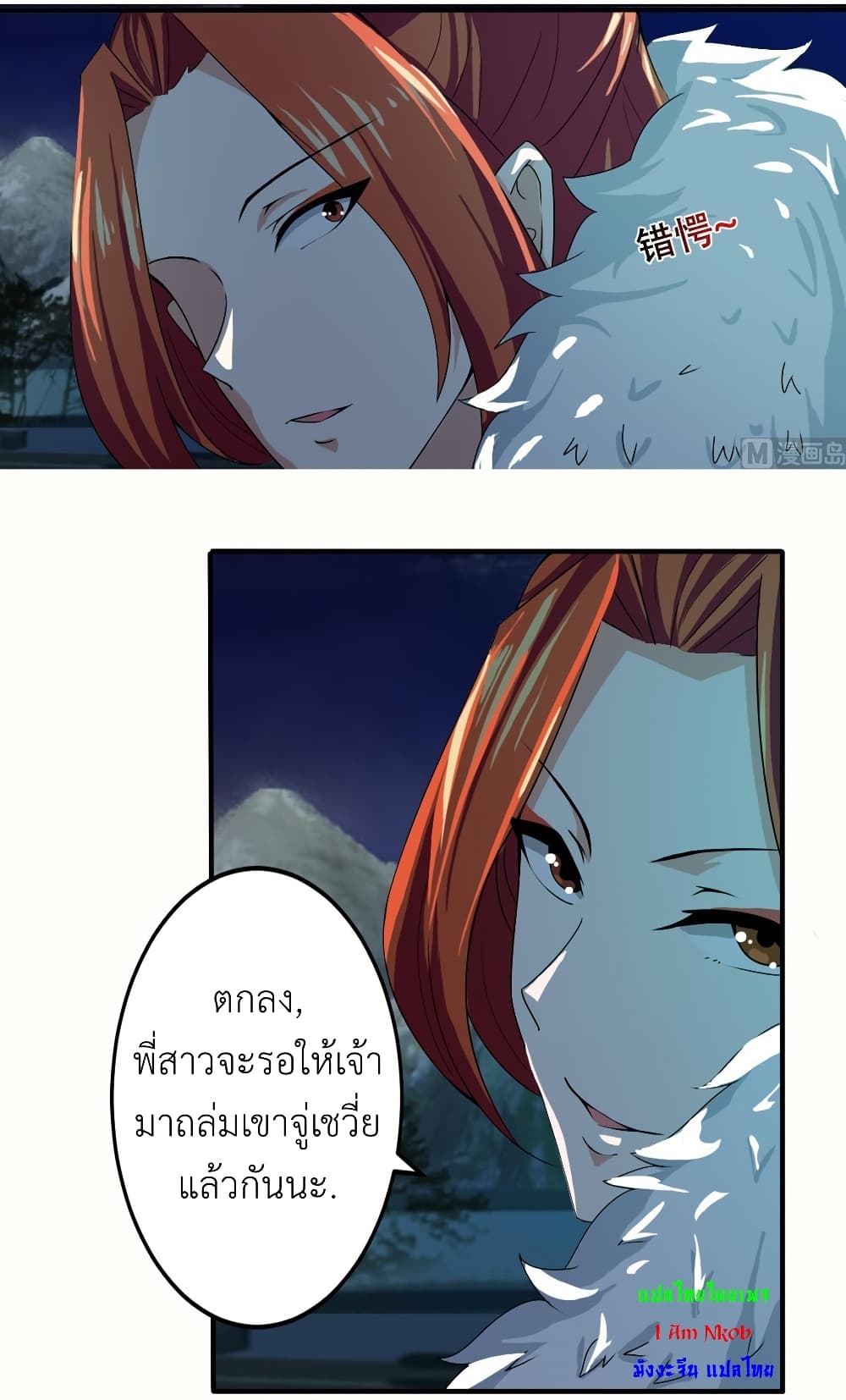 Magic Fairy ปรัมปราแห่งเวทมนตร์ page 7