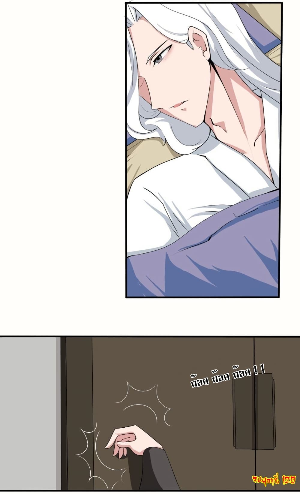 Magic Fairy ปรัมปราแห่งเวทมนตร์ page 11