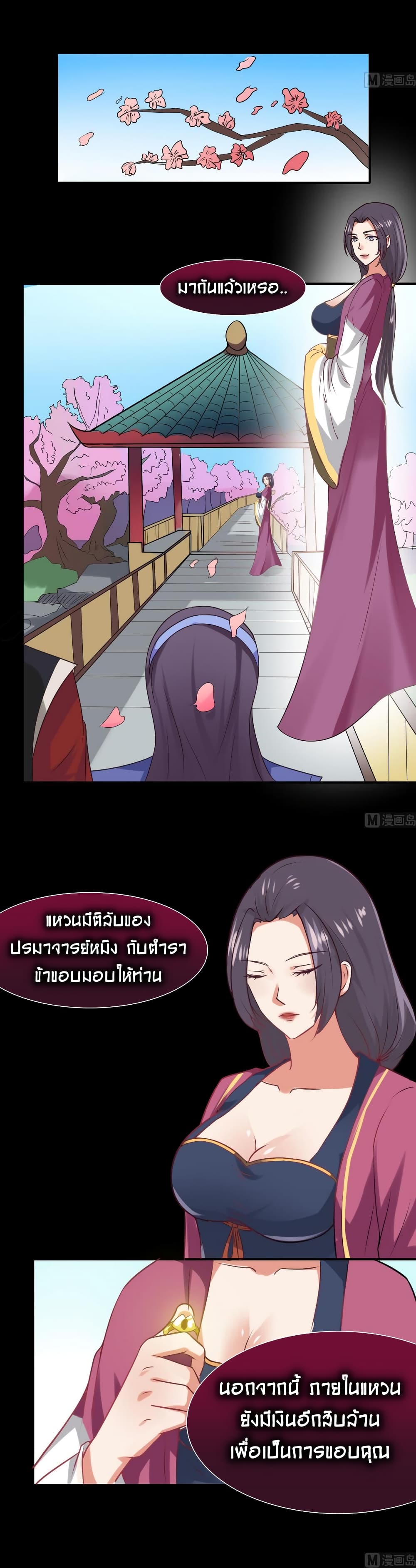 Magic Fairy ปรัมปราแห่งเวทมนตร์ page 2