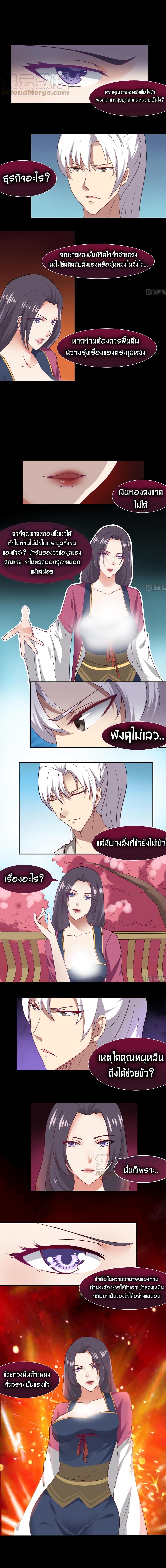 Magic Fairy ปรัมปราแห่งเวทมนตร์ page 4