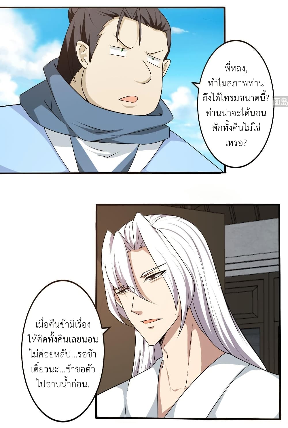 Magic Fairy ปรัมปราแห่งเวทมนตร์ page 3