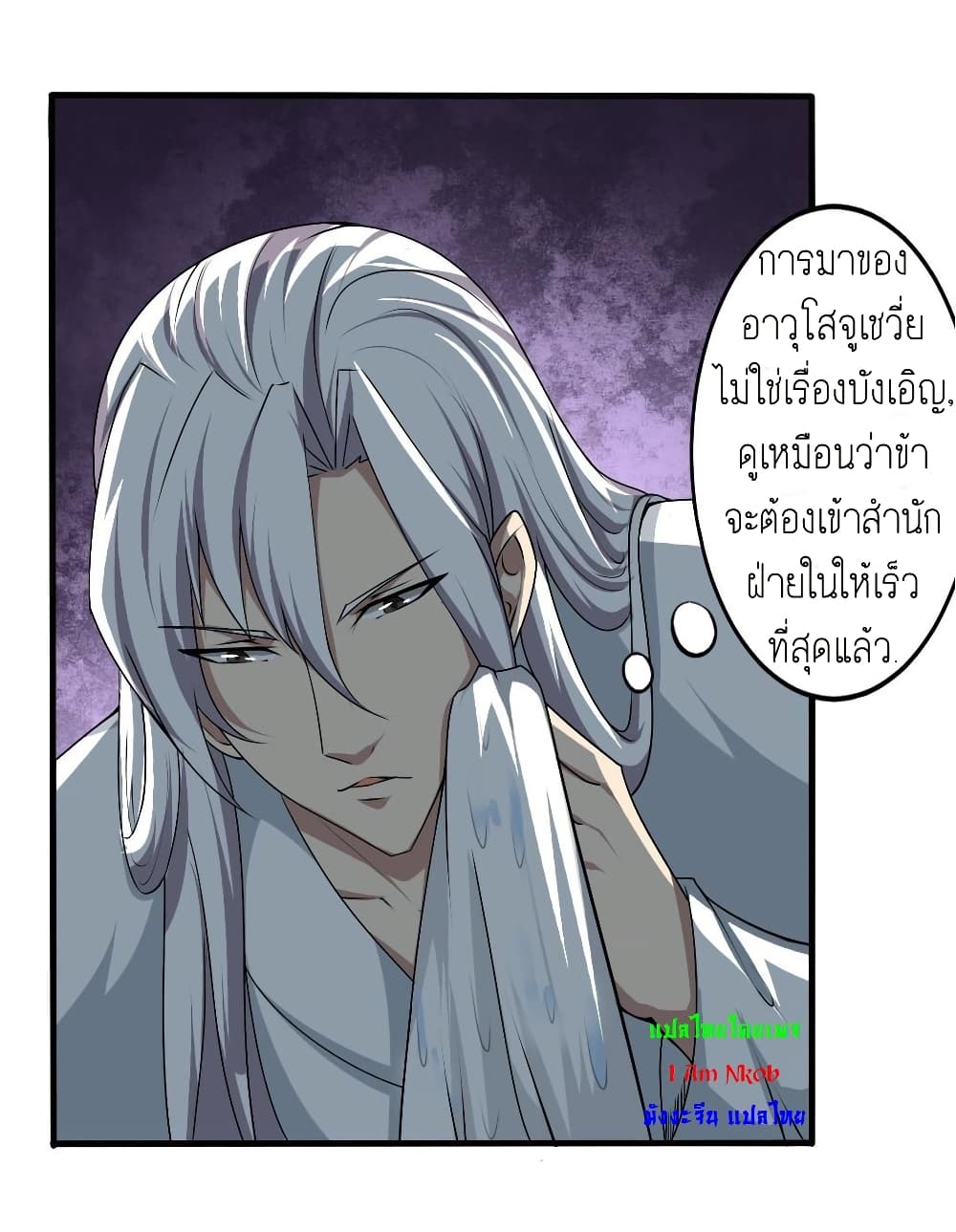 Magic Fairy ปรัมปราแห่งเวทมนตร์ page 5