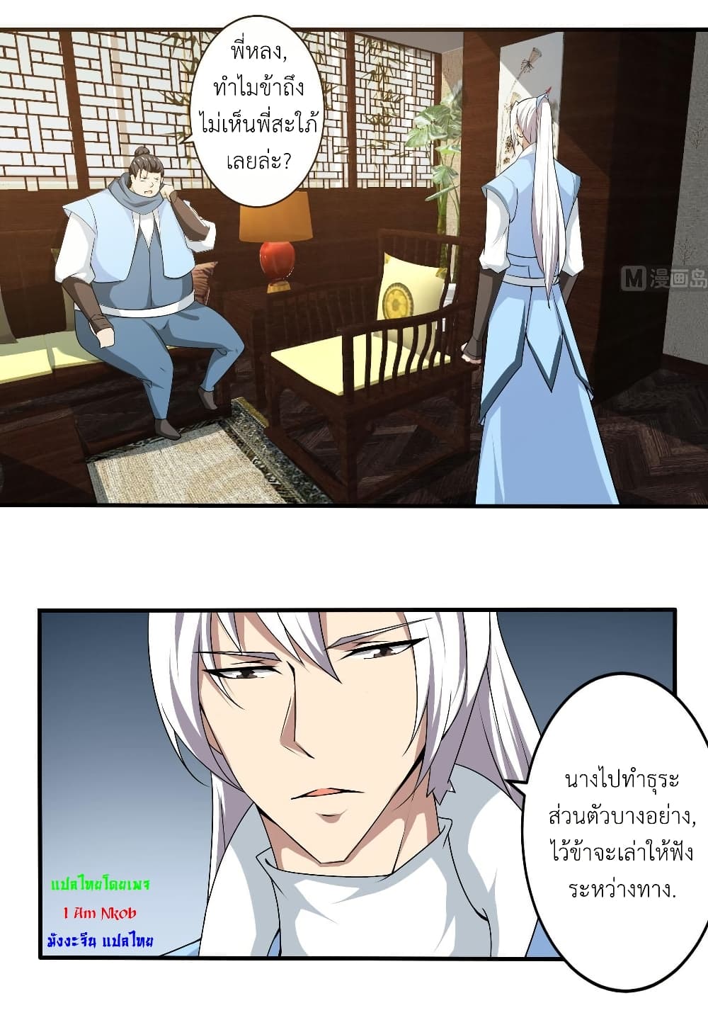 Magic Fairy ปรัมปราแห่งเวทมนตร์ page 6