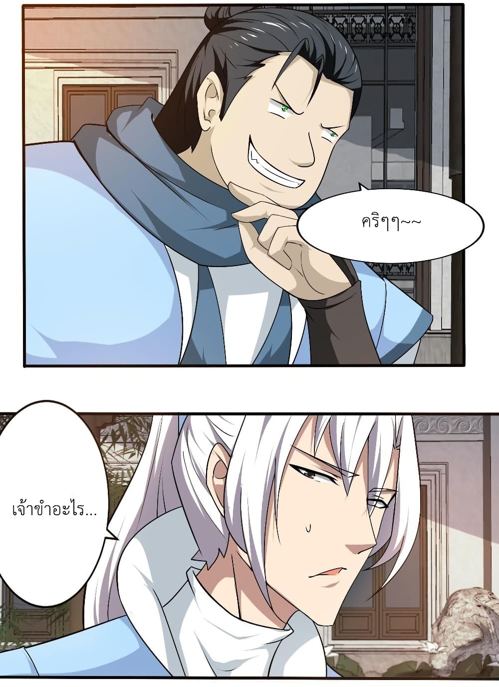 Magic Fairy ปรัมปราแห่งเวทมนตร์ page 9