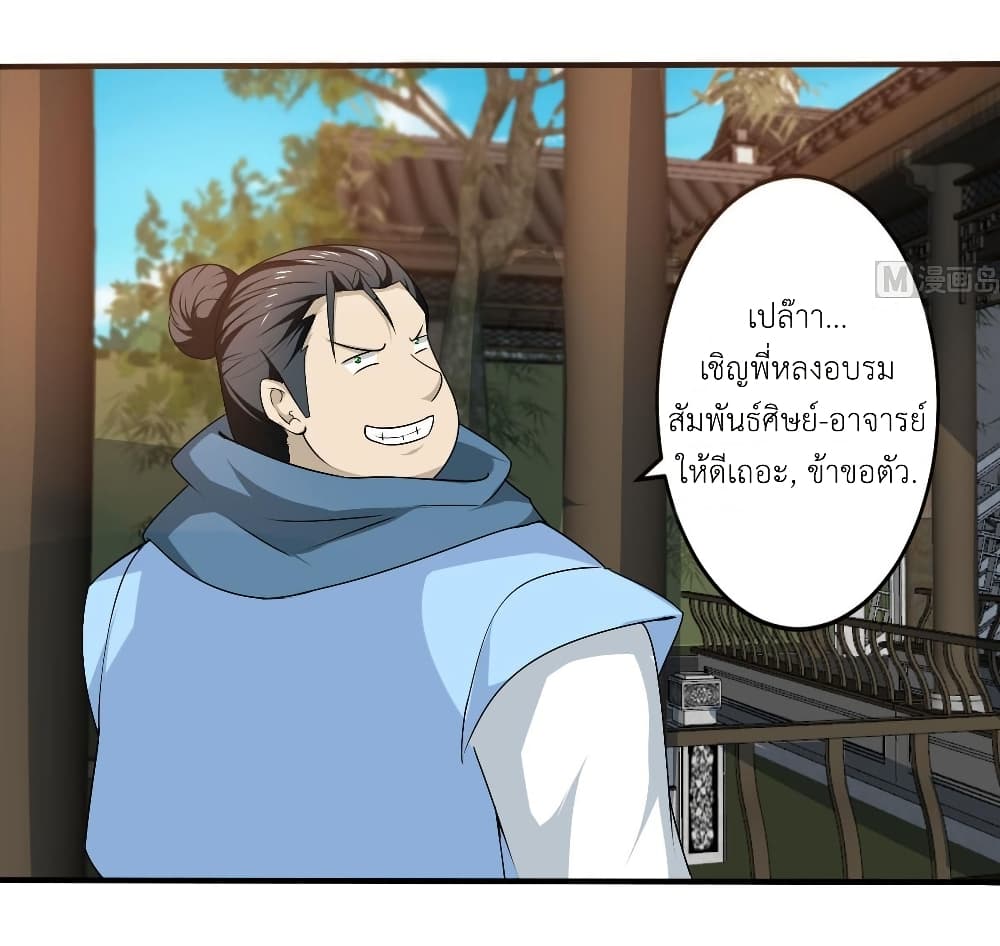 Magic Fairy ปรัมปราแห่งเวทมนตร์ page 10