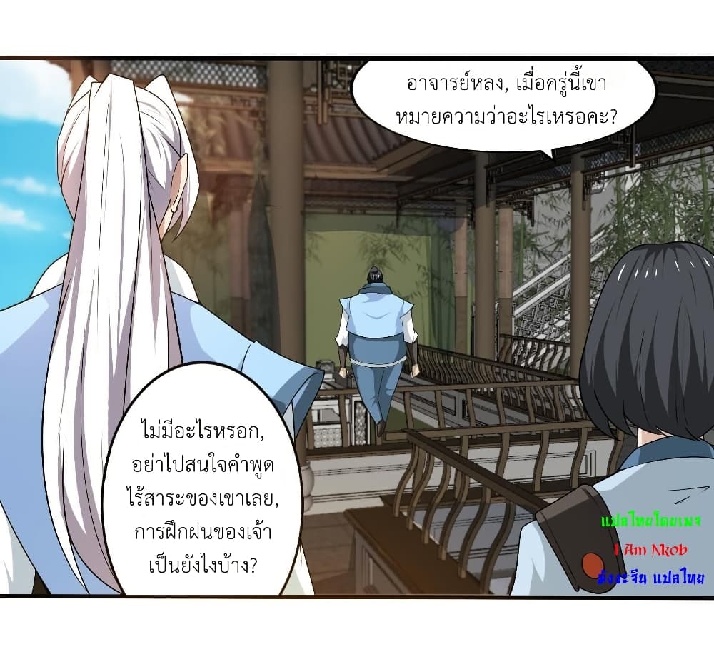 Magic Fairy ปรัมปราแห่งเวทมนตร์ page 11