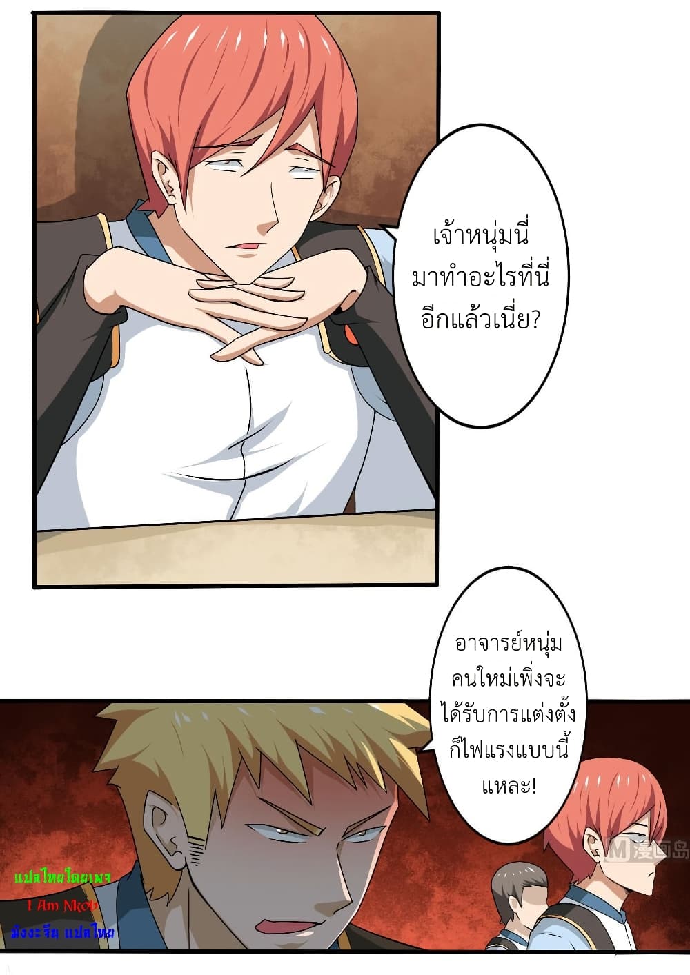 Magic Fairy ปรัมปราแห่งเวทมนตร์ page 4