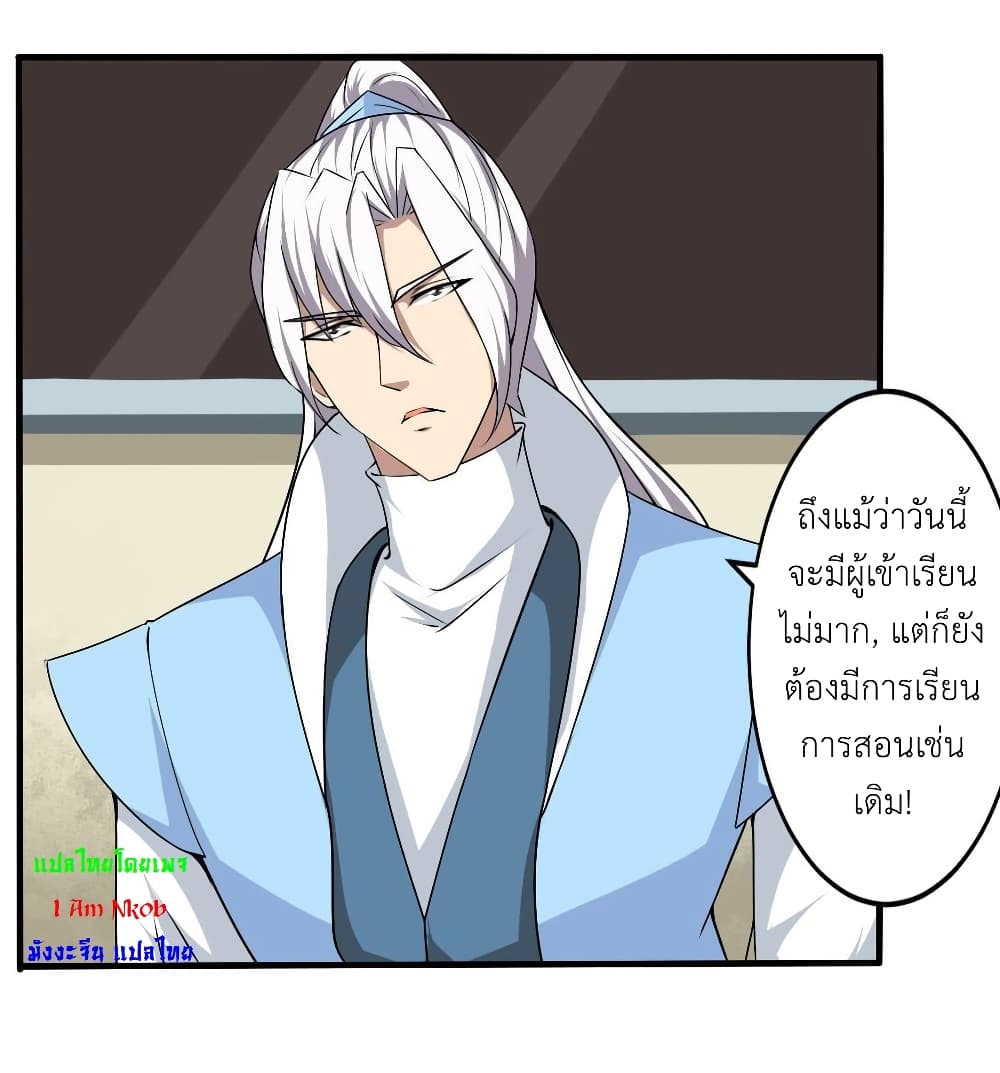 Magic Fairy ปรัมปราแห่งเวทมนตร์ page 5