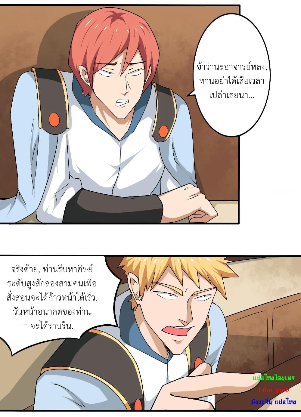 Magic Fairy ปรัมปราแห่งเวทมนตร์ page 6