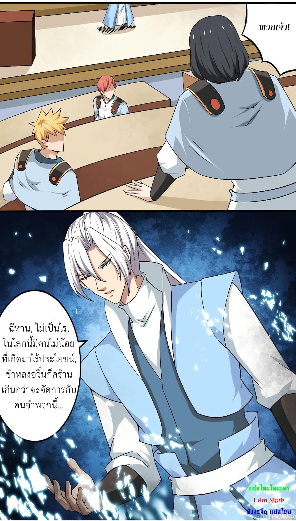 Magic Fairy ปรัมปราแห่งเวทมนตร์ page 7