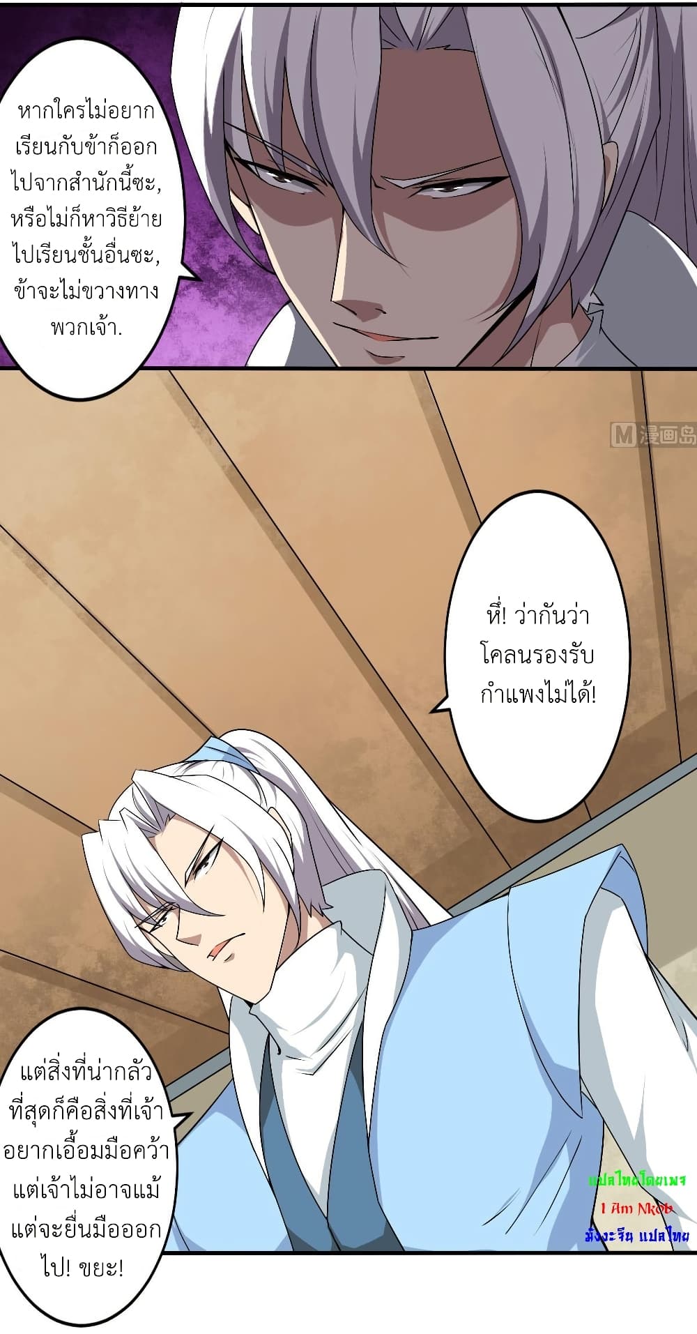 Magic Fairy ปรัมปราแห่งเวทมนตร์ page 9
