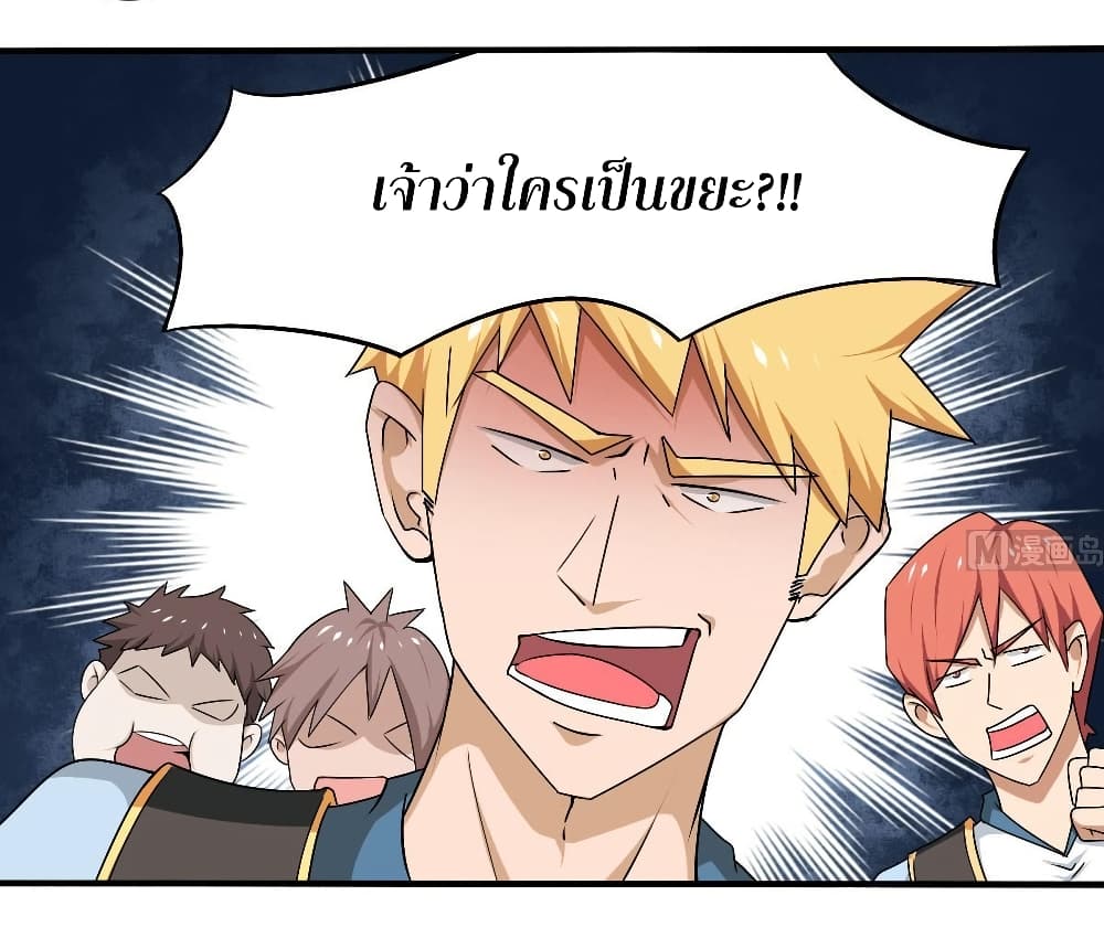 Magic Fairy ปรัมปราแห่งเวทมนตร์ page 10