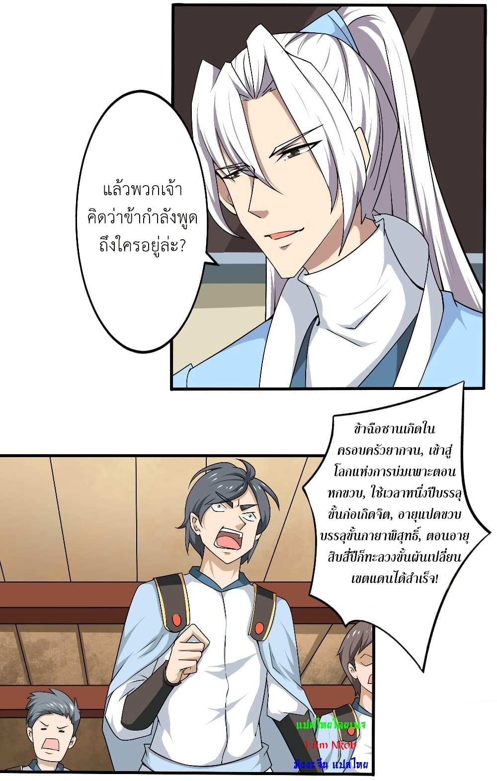 Magic Fairy ปรัมปราแห่งเวทมนตร์ page 11